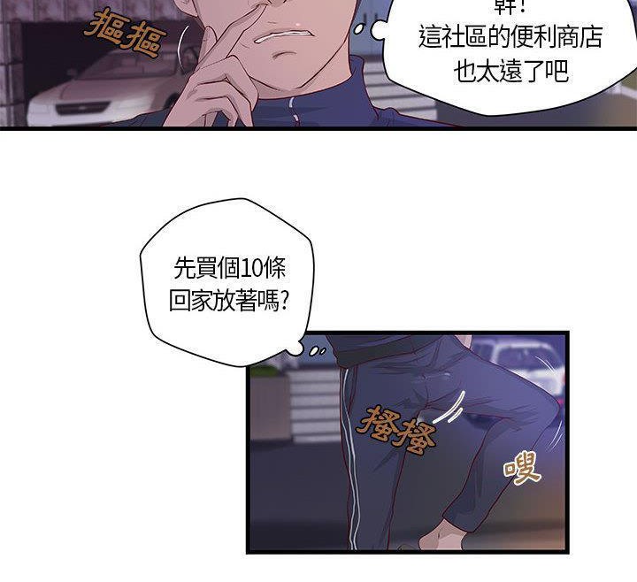 《H俱樂部》在线观看 第11话 漫画图片9