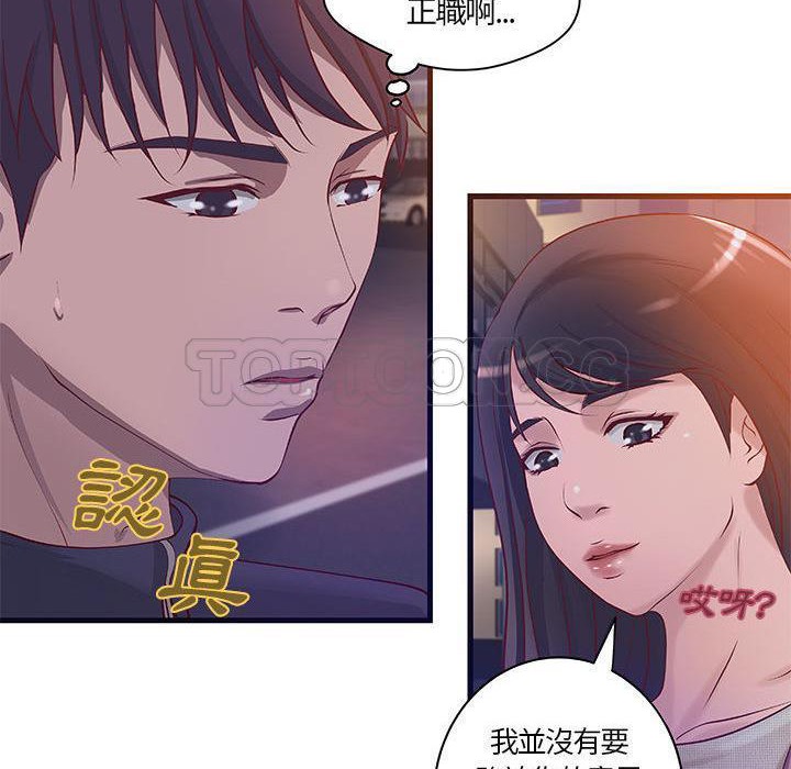 《H俱樂部》在线观看 第11话 漫画图片35