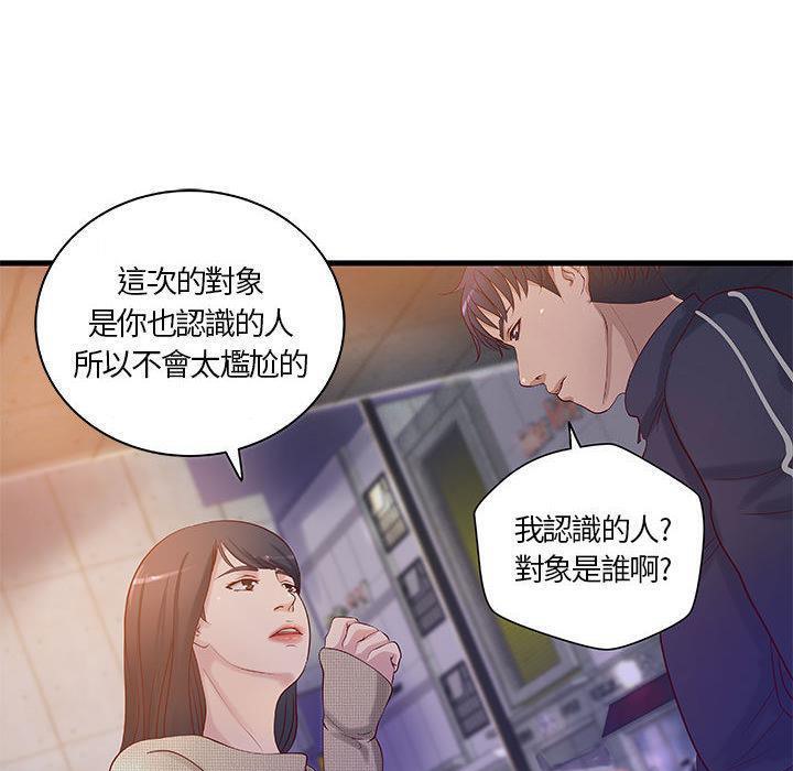 《H俱樂部》在线观看 第11话 漫画图片37