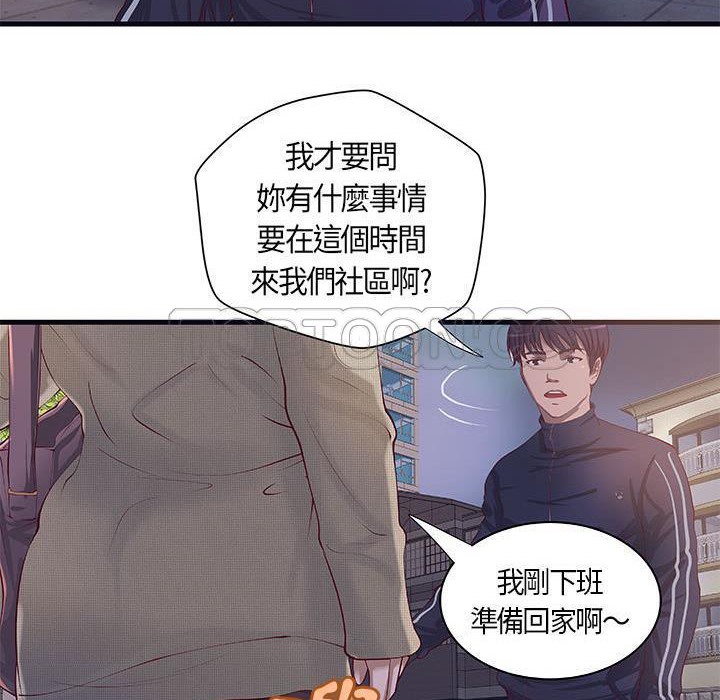 《H俱樂部》在线观看 第11话 漫画图片11