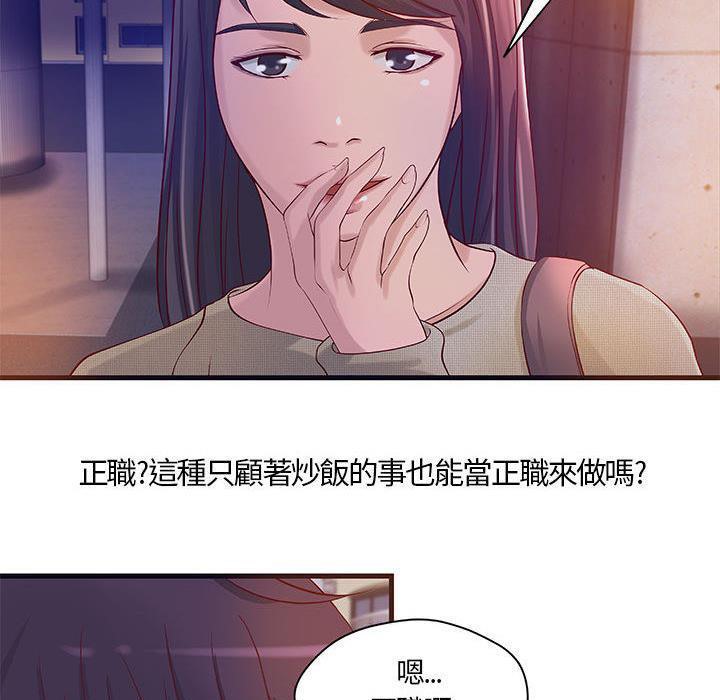 《H俱樂部》在线观看 第11话 漫画图片34