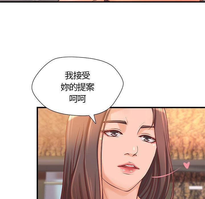 《H俱樂部》在线观看 第12话 漫画图片9