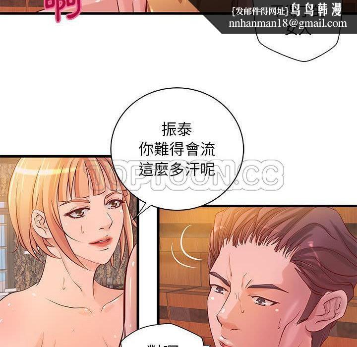 《H俱樂部》在线观看 第13话 漫画图片32