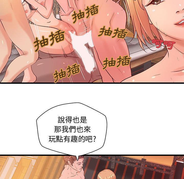 《H俱樂部》在线观看 第13话 漫画图片34