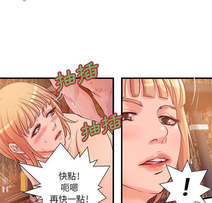 《H俱樂部》在线观看 第13话 漫画图片6