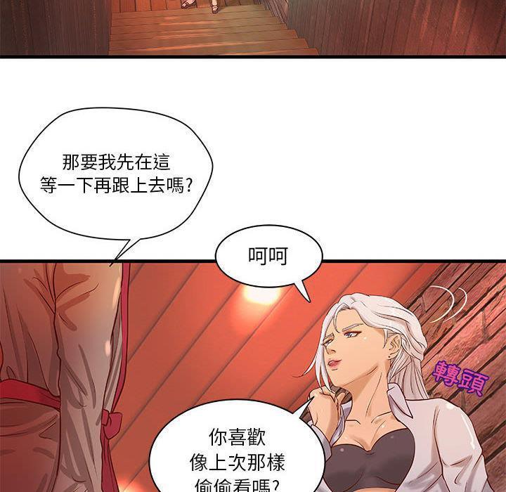 《H俱樂部》在线观看 第13话 漫画图片55