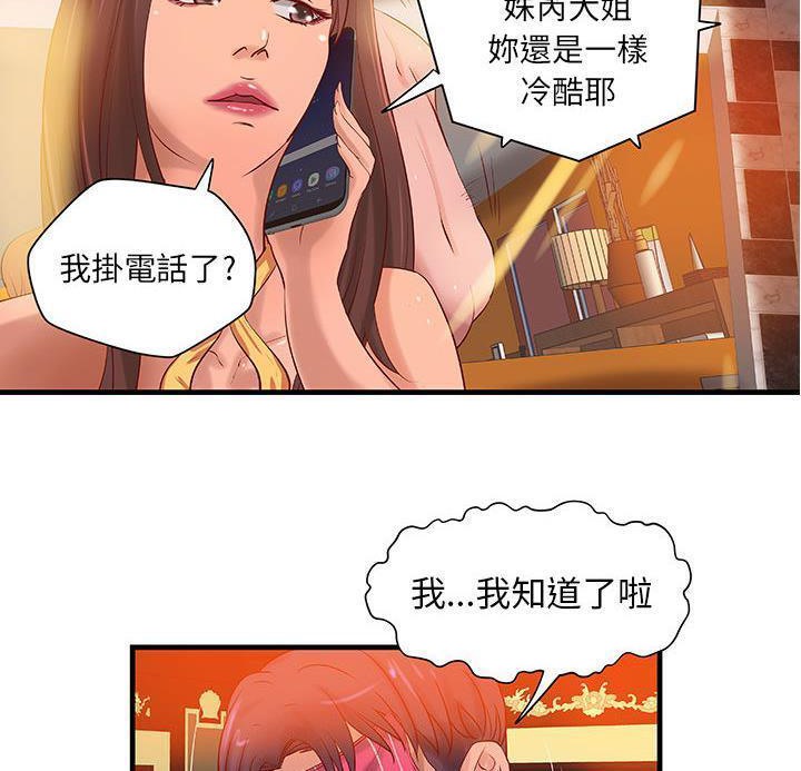 《H俱樂部》在线观看 第14话 漫画图片24