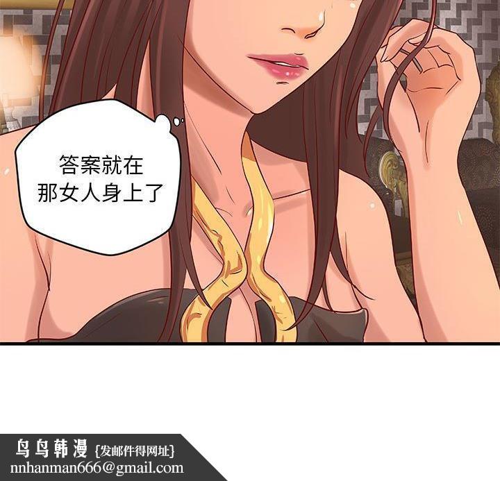 《H俱樂部》在线观看 第14话 漫画图片33