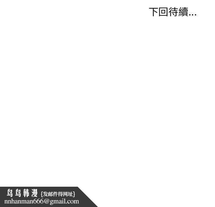 《H俱樂部》在线观看 第14话 漫画图片63