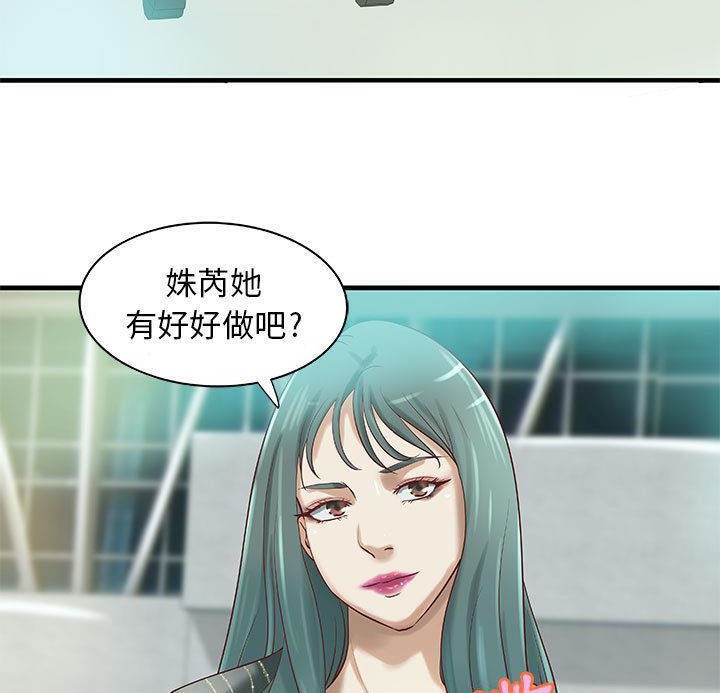 《H俱樂部》在线观看 第14话 漫画图片39