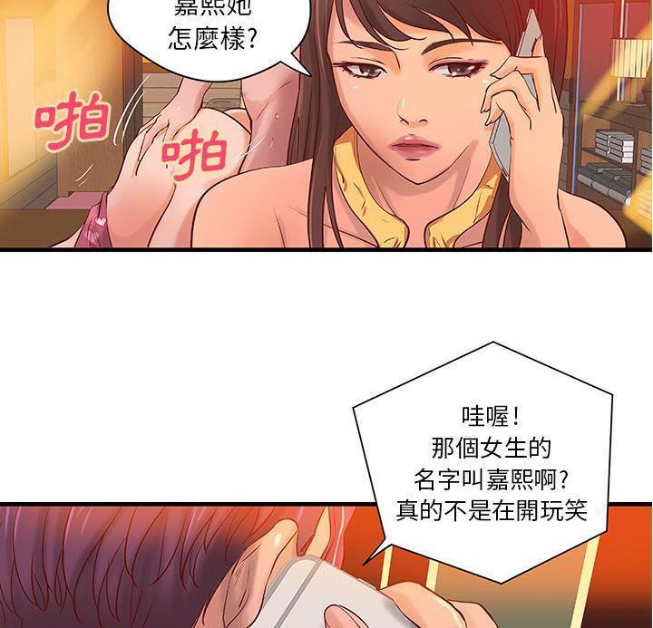 《H俱樂部》在线观看 第14话 漫画图片21