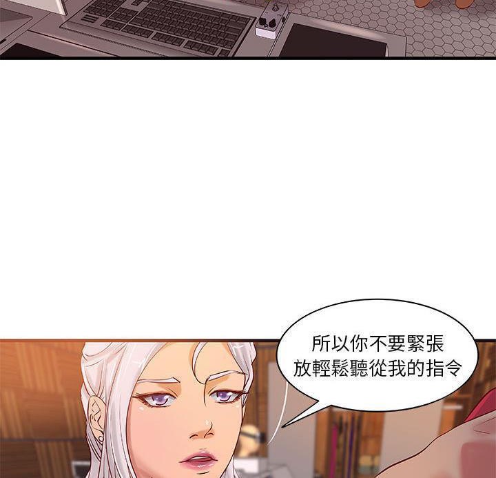 《H俱樂部》在线观看 第14话 漫画图片45