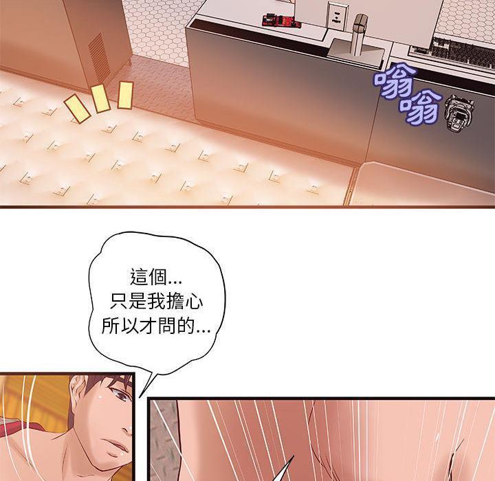 《H俱樂部》在线观看 第14话 漫画图片49