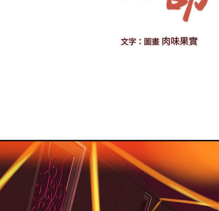 《H俱樂部》在线观看 第14话 漫画图片3