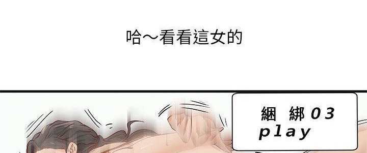 《H俱樂部》在线观看 第15话 漫画图片52