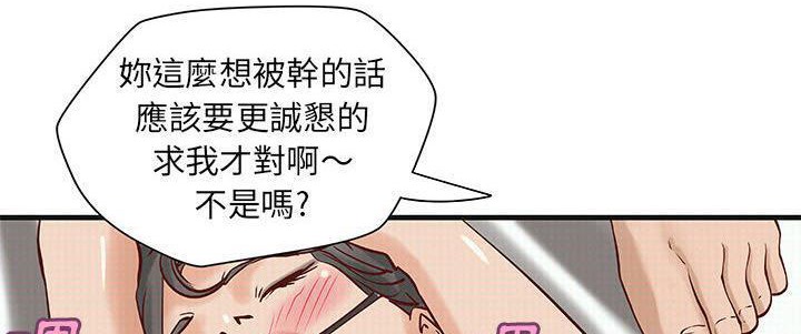 《H俱樂部》在线观看 第15话 漫画图片44