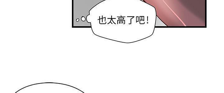 《H俱樂部》在线观看 第15话 漫画图片4