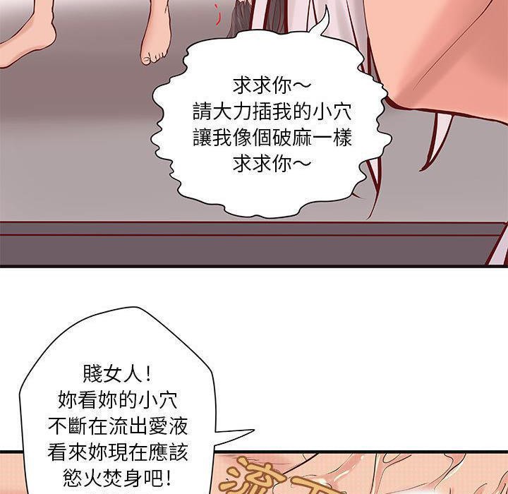 《H俱樂部》在线观看 第15话 漫画图片47