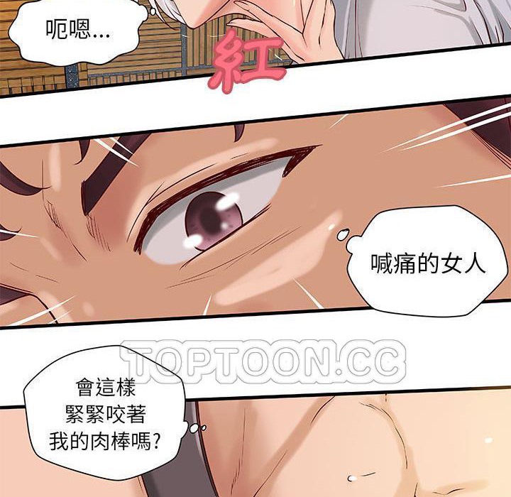 《H俱樂部》在线观看 第15话 漫画图片54