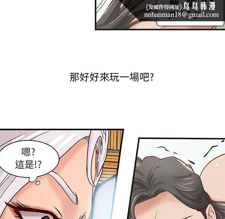 《H俱樂部》在线观看 第15话 漫画图片37