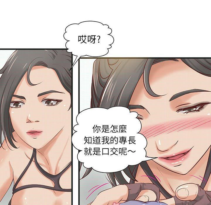 《H俱樂部》在线观看 第15话 漫画图片11