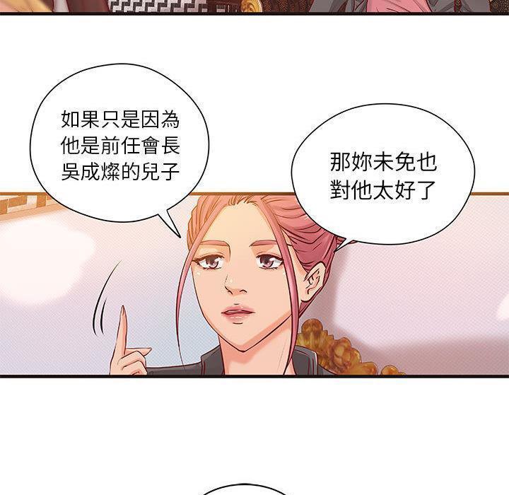 《H俱樂部》在线观看 第16话 漫画图片16