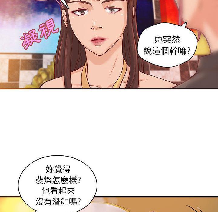 《H俱樂部》在线观看 第16话 漫画图片19