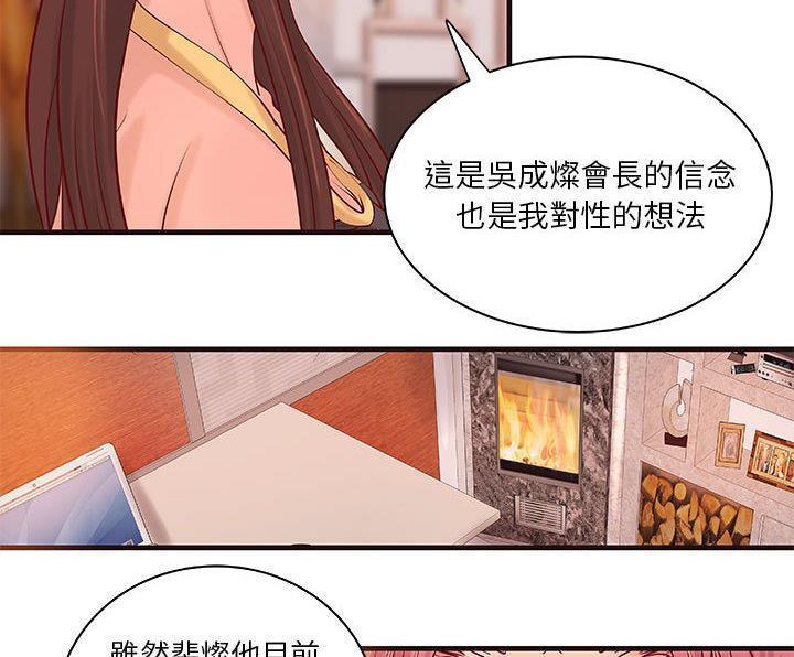 《H俱樂部》在线观看 第16话 漫画图片39