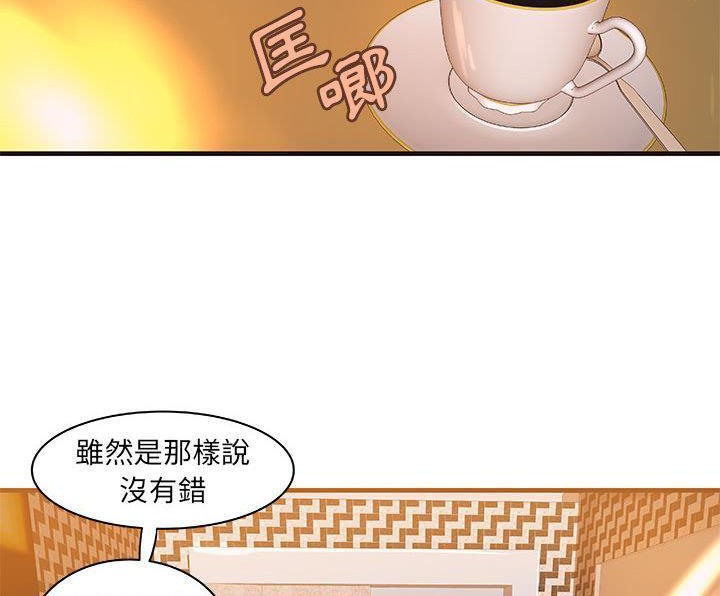 《H俱樂部》在线观看 第16话 漫画图片12