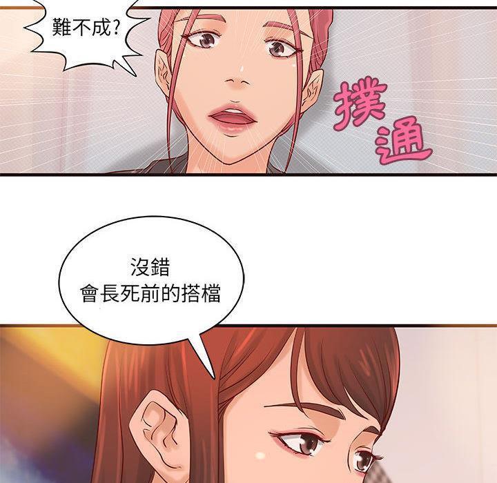 《H俱樂部》在线观看 第16话 漫画图片49