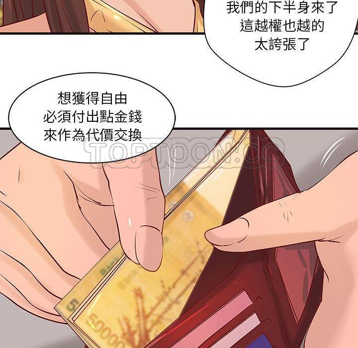 《H俱樂部》在线观看 第16话 漫画图片26