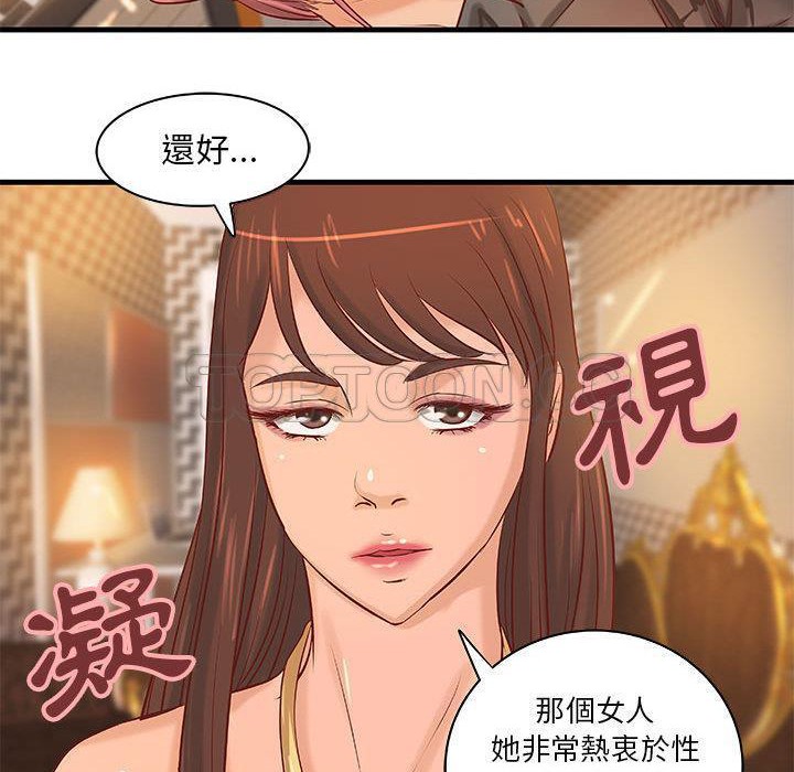 《H俱樂部》在线观看 第17话 漫画图片56