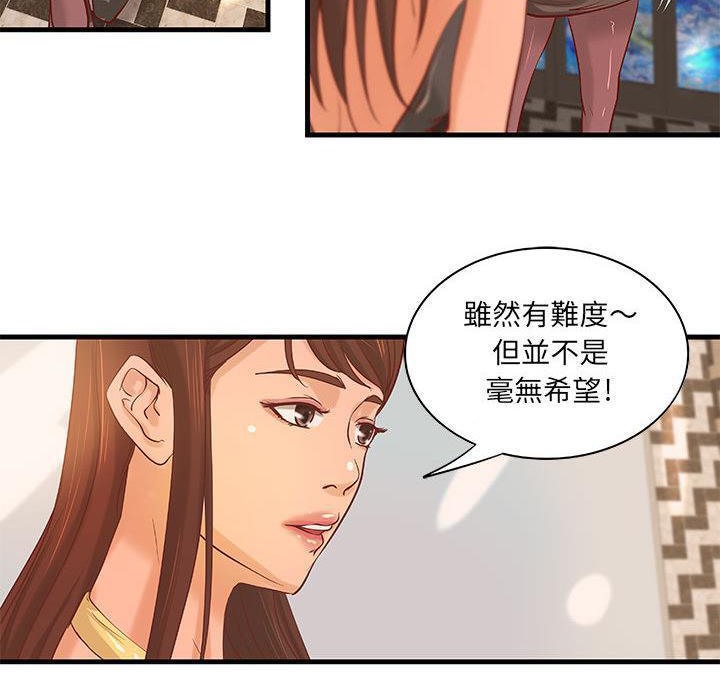 《H俱樂部》在线观看 第17话 漫画图片48