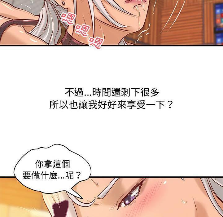 《H俱樂部》在线观看 第17话 漫画图片22