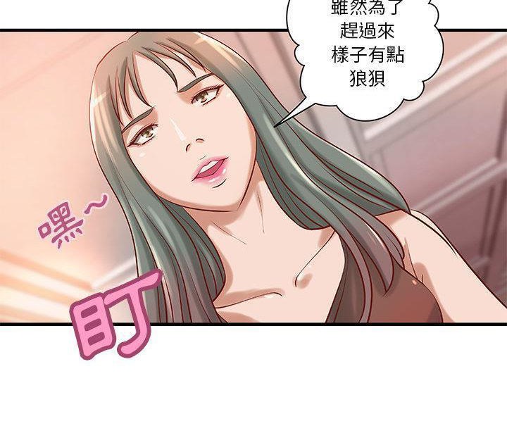 《H俱樂部》在线观看 第18话 漫画图片60