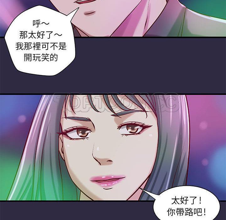 《H俱樂部》在线观看 第18话 漫画图片20