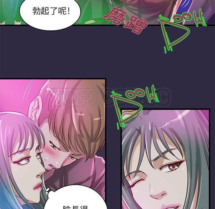 《H俱樂部》在线观看 第18话 漫画图片14