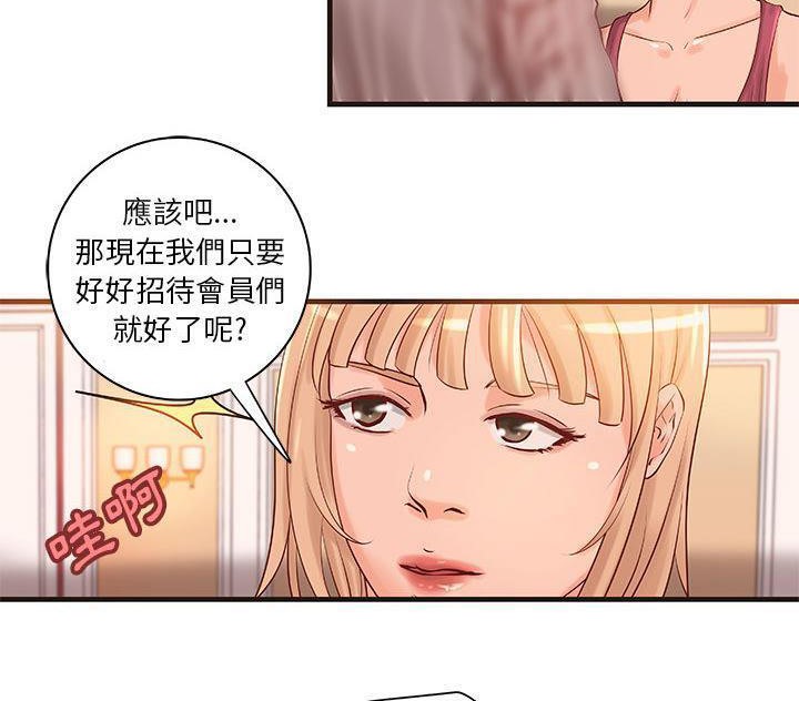 《H俱樂部》在线观看 第18话 漫画图片3