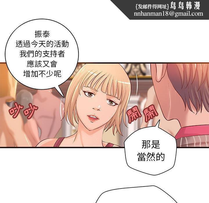 《H俱樂部》在线观看 第18话 漫画图片1