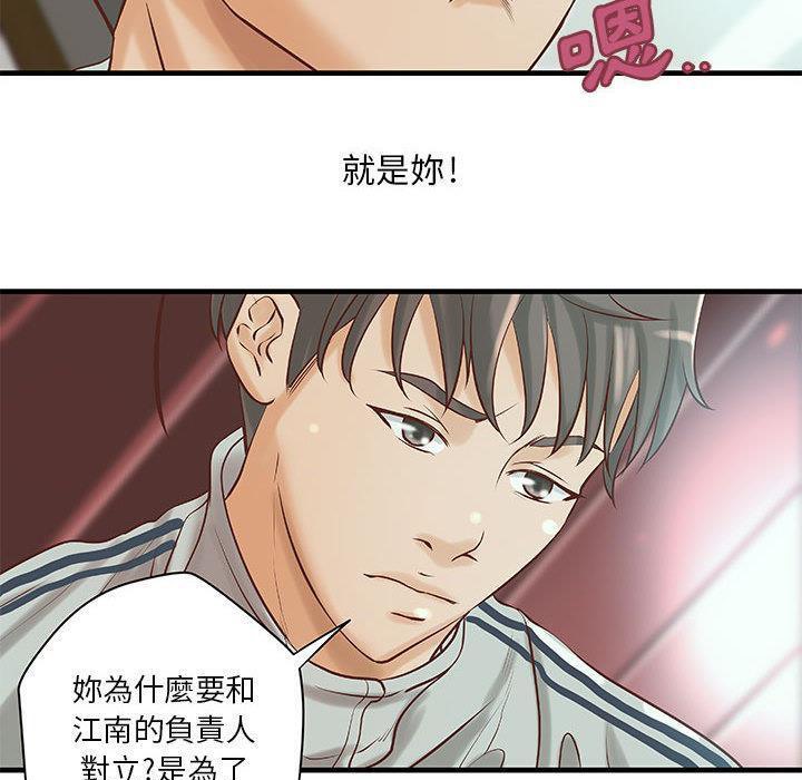 《H俱樂部》在线观看 第19话 漫画图片55