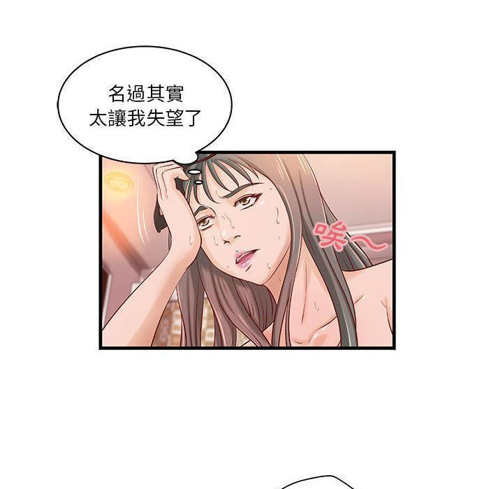 《H俱樂部》在线观看 第19话 漫画图片22