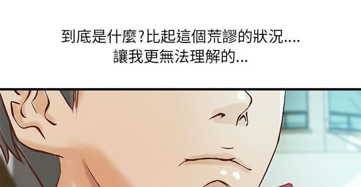 《H俱樂部》在线观看 第19话 漫画图片54