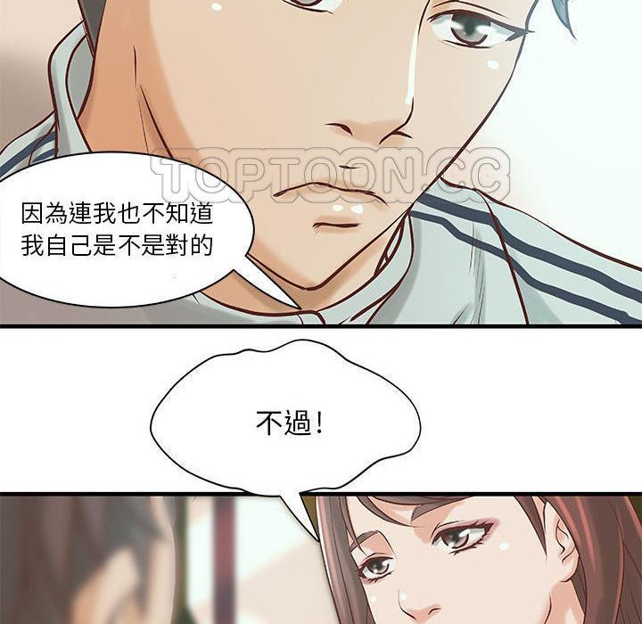 《H俱樂部》在线观看 第19话 漫画图片59