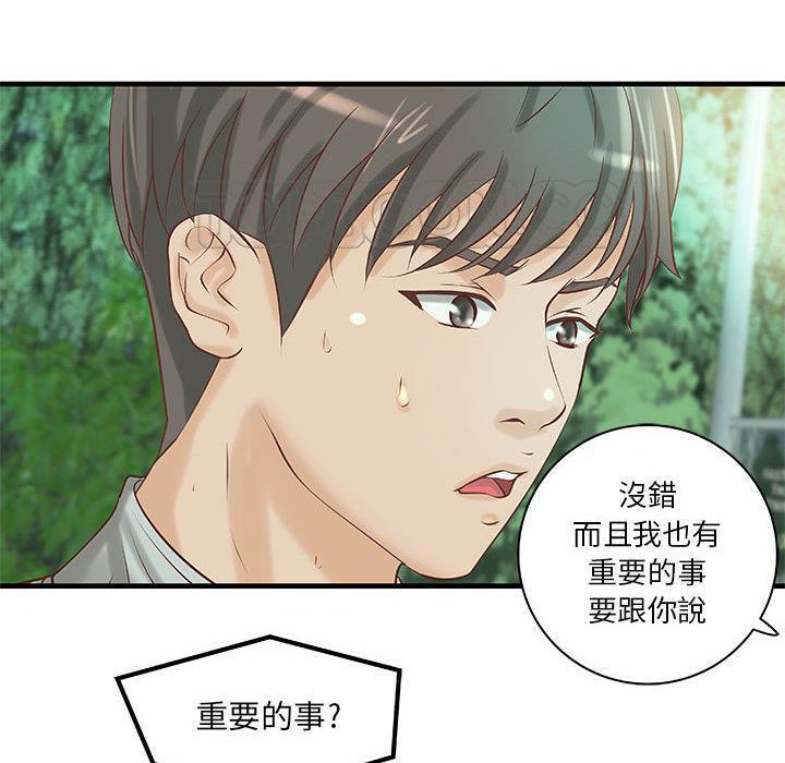 《H俱樂部》在线观看 第19话 漫画图片38