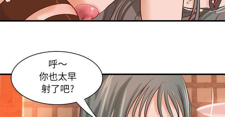 《H俱樂部》在线观看 第19话 漫画图片9