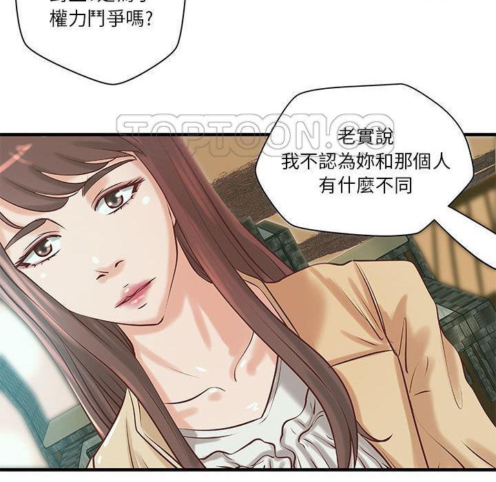 《H俱樂部》在线观看 第19话 漫画图片56