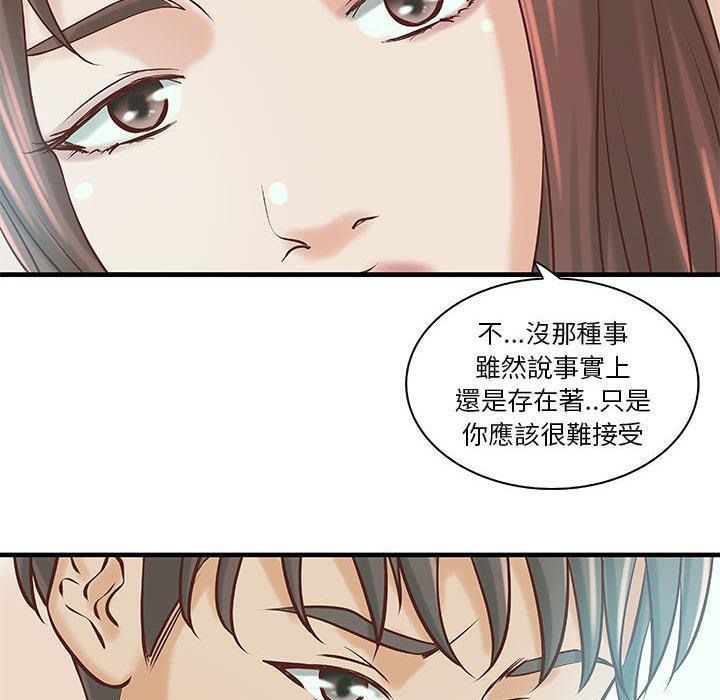 《H俱樂部》在线观看 第19话 漫画图片58