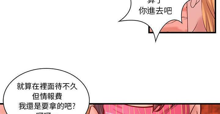 《H俱樂部》在线观看 第19话 漫画图片15