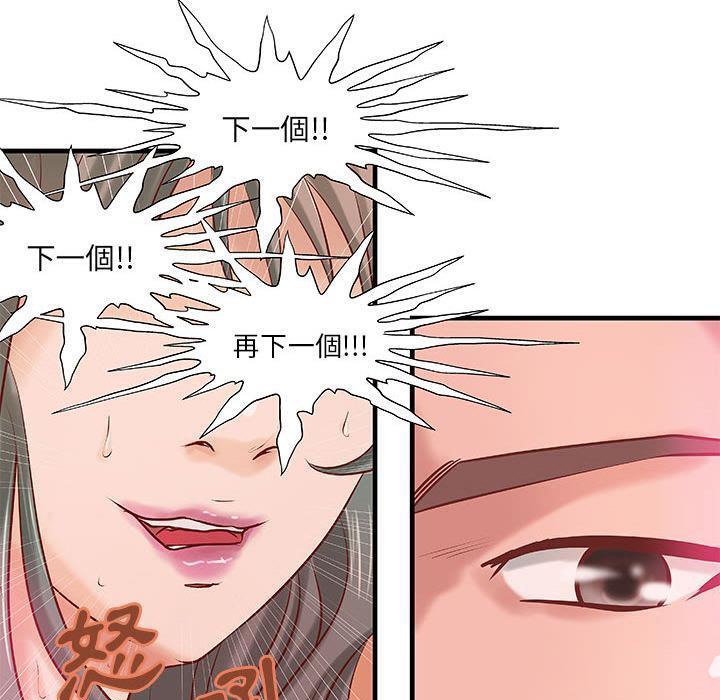 《H俱樂部》在线观看 第19话 漫画图片28