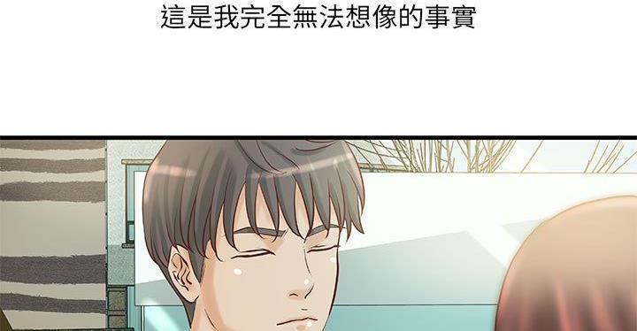 《H俱樂部》在线观看 第19话 漫画图片48